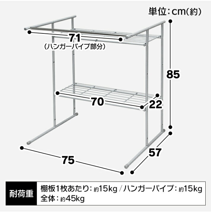 楽天市場 ハンガーラック 押入れパイプハンガー Osk 75 ラック付き 幅75 奥行57 高さ85cmパイプハンガー 押入れ ハンガーラック 頑丈 耐荷重 ハンガー 洋服掛け 衣類収納 クローゼット 収納 アイリスオーヤマ Cpir ｒａｃｋ ｗｏｒｌｄ
