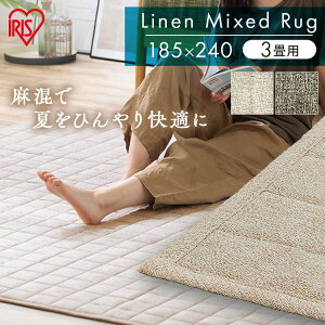 O 􂦂  k 3 I[V[Y L ~ߕt zbgJ[ybgΉ  O~ ORG-A1824 O[x[W O J[ybg 􂦂 O}bg Z^[O OK 185×240cm E