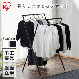 室内物干し 折りたたみ コンパクト 収納 おしゃれ 組立簡単 工具不要 布団干し タオルハンガー 洗濯物干し 物干し 室内 部屋干し 梅雨 花粉 一人暮らし 防犯 白 黒 スタイル物干し アイリスオーヤマ STMX-770 *