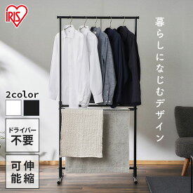室内物干し 折りたたみ コンパクト 収納 おしゃれ 伸縮 ロング丈 組立簡単 工具不要 タオルハンガー 洗濯物干し 物干し 室内 部屋干し 梅雨 花粉 一人暮らし スタイル物干し 白 黒 アイリスオーヤマ STMH-790 *