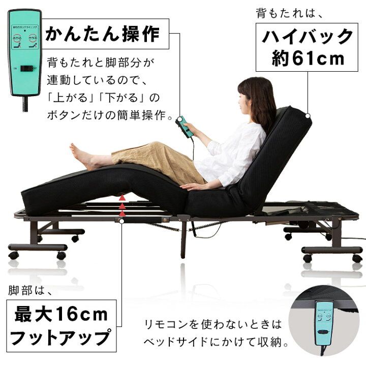 楽天市場】リクライニングベッド ベッド 介護 介護ベッド 安全 