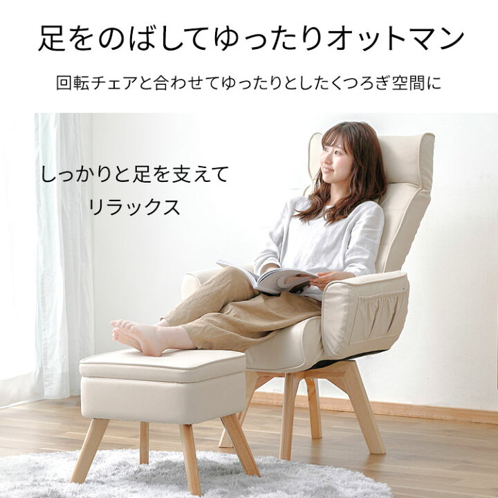 楽天市場】オットマン 一人掛けソファ 収納 スツール チェア 収納付 