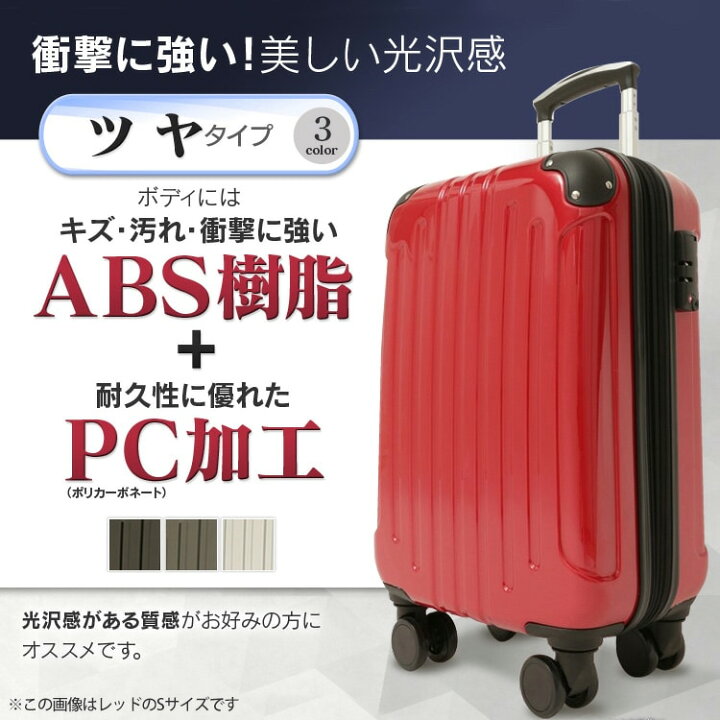 楽天市場 スーツケース 機内持ち込み Sサイズ かわいいキャリーバッグ キャリーケース 機内 軽量 旅行 出張 40l 3 2kg Tsaロック ダイヤル式 ダブルキャスター Abs樹脂 エンボス加工 ポリカーボネート ハード ブラック 黒 シルバー レッド オレンジ Kd Sck D