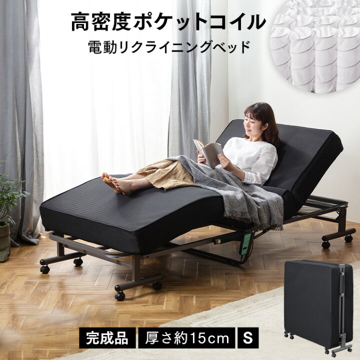 楽天市場】リクライニングベッド ベッド 介護 介護ベッド 安全 