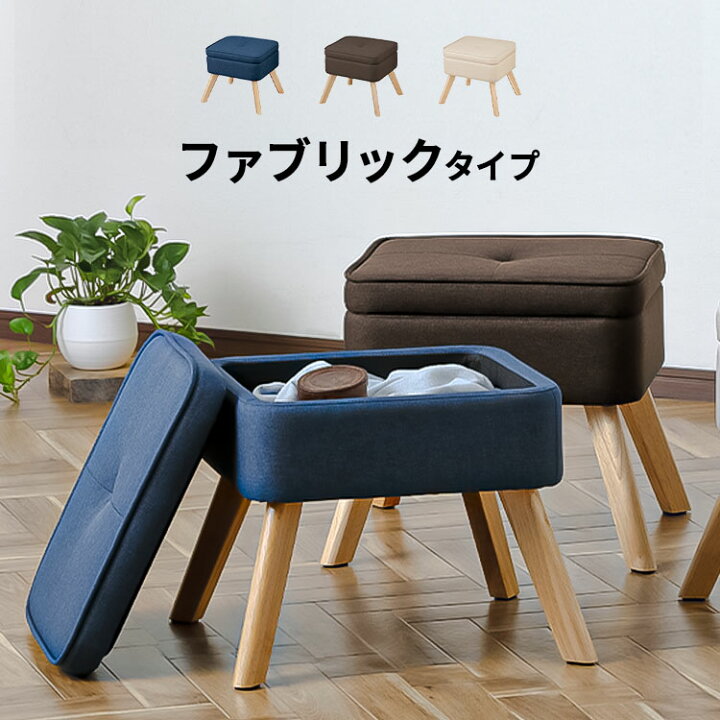 楽天市場】オットマン 一人掛けソファ 収納 スツール チェア 収納付 