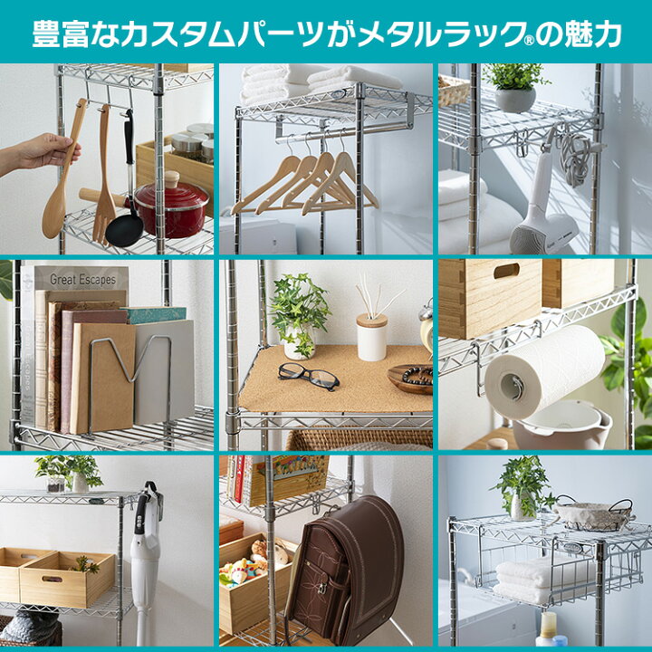 楽天市場】メタルラック スチールラック パーツ 部品 カゴ 1個 25mm径 