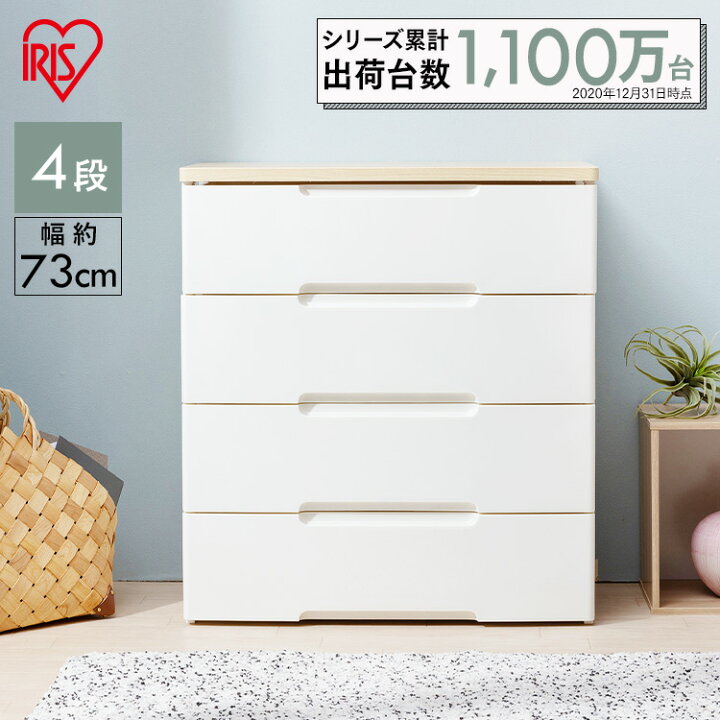楽天市場】☆激熱商品☆チェスト 4段 タンス 北欧 白 完成品 収納 