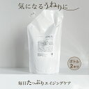 RACOURI ラクリ エメル オールインワン シャンプー レフィル 詰替 600mL 大容量 うねりケア エイジングケア ケラチン配合 ミュゲの香り