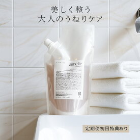 RACOURI シャンプー 300mL ラクリ エメル オールインワン パウチタイプ うねりケア エイジングケア ケラチン配合 ミュゲの香り 定期購入特典あり