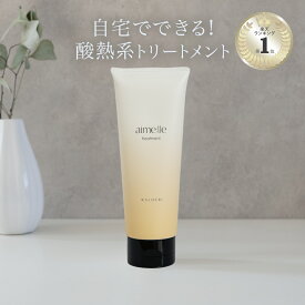 RACOURI ラクリ エメル トリートメント 210g 楽天ランキング第1位 うねりケア 酸熱トリートメント 髪質改善 レブリン酸配合 くせ毛 エイジングケア 40代 ミュゲの香り