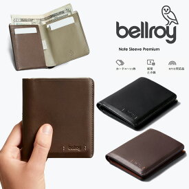 BELLROY ベルロイ ノート スリーブ 財布 Note Sleeve Premium WNSD ミニ ウォレット 二つ折り財布 革 レザー コンパクト ギフト プレゼント メンズ エコレザー