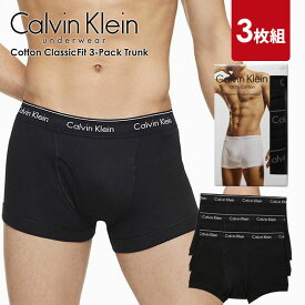 【3枚セット】 定番 カルバンクライン Calvin Klein ボクサーパンツ メンズ 下着 アンダーウエア パンツ Cotton ClassicFit 3-Pack Trunk NB4002 プレゼント ギフト