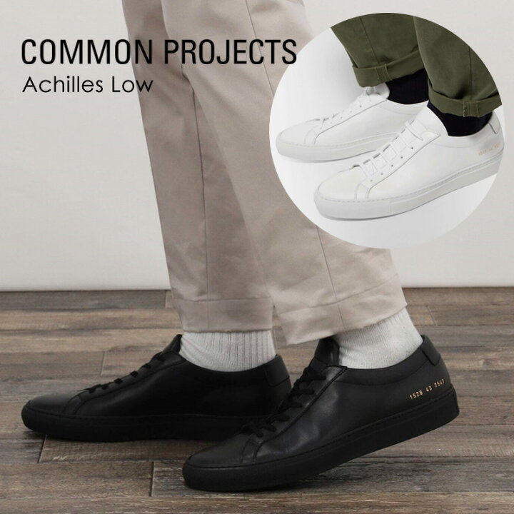 楽天市場】COMMON PROJECTS コモンプロジェクト Achilles Low 24cm 