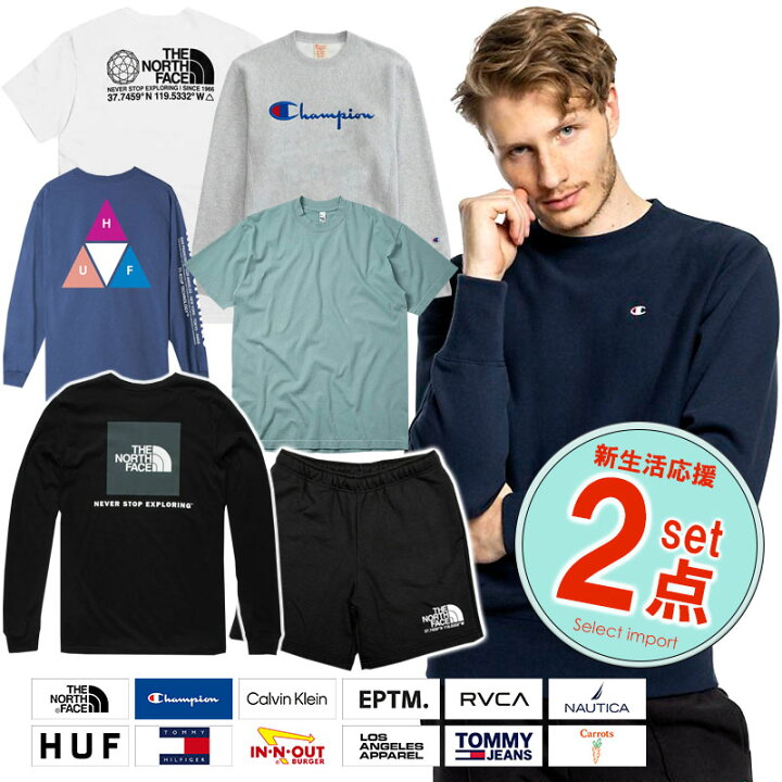楽天市場】即納☆自分で選べる\ お得 ブランド 2点 セット 2022 /9500円『チケット』 福袋 スウェット メンズ トレーナー パーカー Tシャツ 長袖 シャツ ロンT ノースフェイス ハフ チャンピオン トミー カルバンクライン THE NORTH FACE champion Tommy Hilfiger HUF ... 楽天市場】即納☆自分で選べる\ お得 ブランド 2点 セット 2022 /9500円『チケット』 福袋 スウェット メンズ トレーナー パーカー Tシャツ 長袖 シャツ ロンT ノースフェイス ハフ チャンピオン トミー カルバンクライン THE NORTH FACE champion Tommy Hilfiger HUF ...