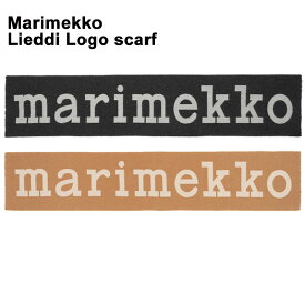 Marimekko マリメッコ Lieddi Logo scarf 092465 マフラー 2023AW ウールミックス レディース メンズ 北欧 デザイン ロゴ おしゃれ ギフト プレゼント ブラウン ブラック