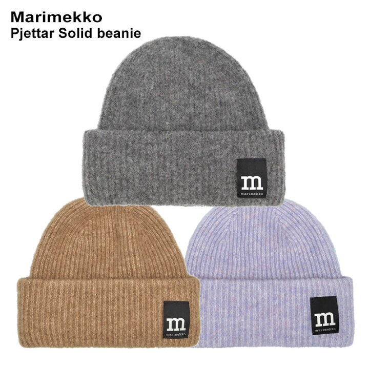 楽天市場】Marimekko マリメッコ Pjettar Solid beanie ニットキャップ 