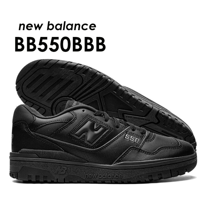 楽天市場】NEW BALANCE BB550BBB ニューバランス トリプル ブラック NB 