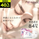 【期間限定 最大半額】総合1位 製薬会社開発 美肌成分84％配合 30枚 ★プラセンタエキス 15%★ヒアルロン酸 30％ 配合 シートマスク ★ヒト幹細胞・温原水 高配合　 パック フェイスパック フェイスマスク シートパック 大容量 Radia-ju 保湿 ドクターズコスメ