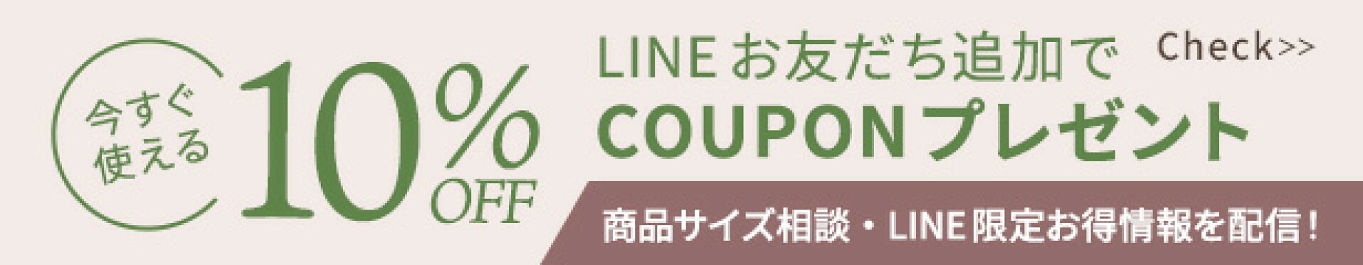 お友達追加はこちらから
