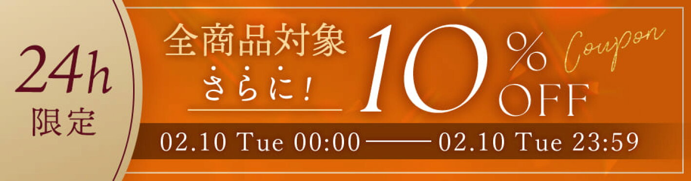 配布中クーポン