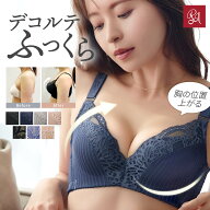 ブラジャー 補正下着 ナイトブラ 昼夜兼用 脇肉カップインブラ 単品 大きいサイズ 下着 レディース ブラ …