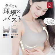ナイトブラ 昼夜兼用 ノンワイヤーブラ すっぴんナイトブラ ブラジャー 単品 ノンワイヤー シームレス 大…