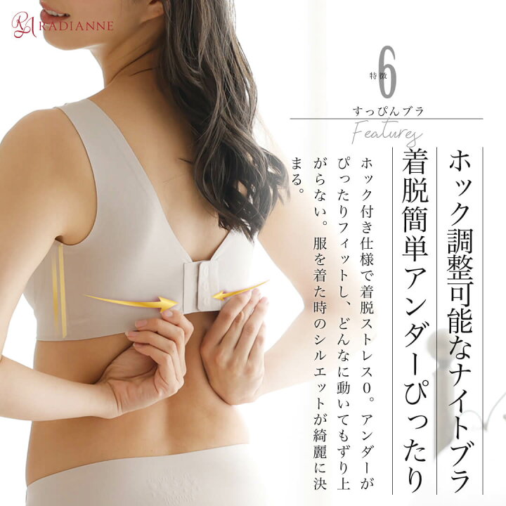 楽天市場】ナイトブラ 育乳ブラ 昼夜兼用 ホック すっぴんブラ 3枚セット ノンワイヤー すっぴんナイトブラ 昼用 30代 40代 育乳 小胸 ノンワイヤーブラ 脇高 設計 ブラ 脇肉 aカップ 脇高 垂れ 福袋 全7色 全5サイズ ラディアンヌ : ラディアンヌ 楽天市場店 楽天市場】ナイトブラ 育乳ブラ 昼夜兼用 ホック すっぴんブラ 3枚セット ノンワイヤー すっぴんナイトブラ 昼用 30代 40代 育乳 小胸 ノンワイヤーブラ 脇高 設計 ブラ 脇肉 aカップ 脇高 垂れ 福袋 全7色 全5サイズ ラディアンヌ : ラディアンヌ 楽天市場店