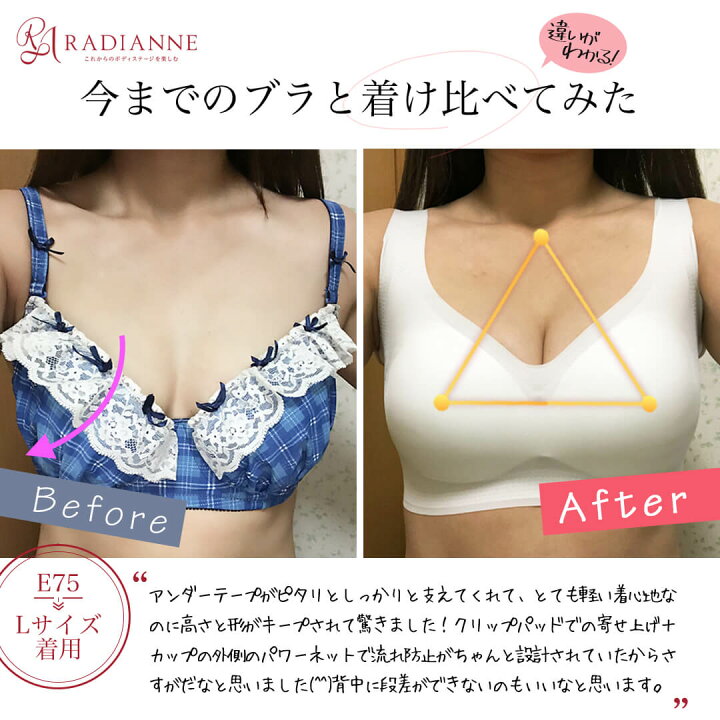 楽天市場】ナイトブラ 育乳ブラ 昼夜兼用 ホック すっぴんブラ 3枚セット ノンワイヤー すっぴんナイトブラ 昼用 30代 40代 育乳 小胸 ノンワイヤーブラ 脇高 設計 ブラ 脇肉 aカップ 脇高 垂れ 福袋 全7色 全5サイズ ラディアンヌ : ラディアンヌ 楽天市場店 楽天市場】ナイトブラ 育乳ブラ 昼夜兼用 ホック すっぴんブラ 3枚セット ノンワイヤー すっぴんナイトブラ 昼用 30代 40代 育乳 小胸 ノンワイヤーブラ 脇高 設計 ブラ 脇肉 aカップ 脇高 垂れ 福袋 全7色 全5サイズ ラディアンヌ : ラディアンヌ 楽天市場店