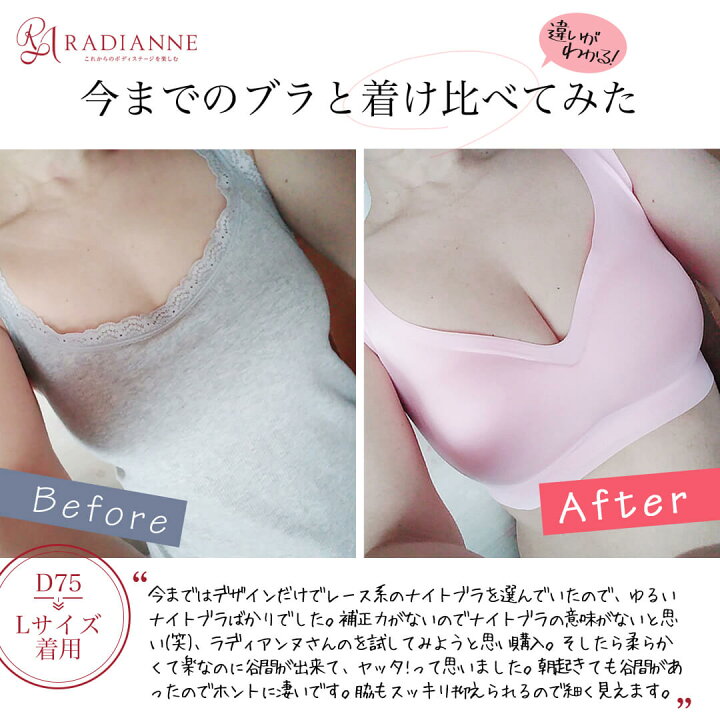 楽天市場】ナイトブラ 育乳ブラ 昼夜兼用 ホック すっぴんブラ 3枚セット ノンワイヤー すっぴんナイトブラ 昼用 30代 40代 育乳 小胸 ノンワイヤーブラ 脇高 設計 ブラ 脇肉 aカップ 脇高 垂れ 福袋 全7色 全5サイズ ラディアンヌ : ラディアンヌ 楽天市場店 楽天市場】ナイトブラ 育乳ブラ 昼夜兼用 ホック すっぴんブラ 3枚セット ノンワイヤー すっぴんナイトブラ 昼用 30代 40代 育乳 小胸 ノンワイヤーブラ 脇高 設計 ブラ 脇肉 aカップ 脇高 垂れ 福袋 全7色 全5サイズ ラディアンヌ : ラディアンヌ 楽天市場店