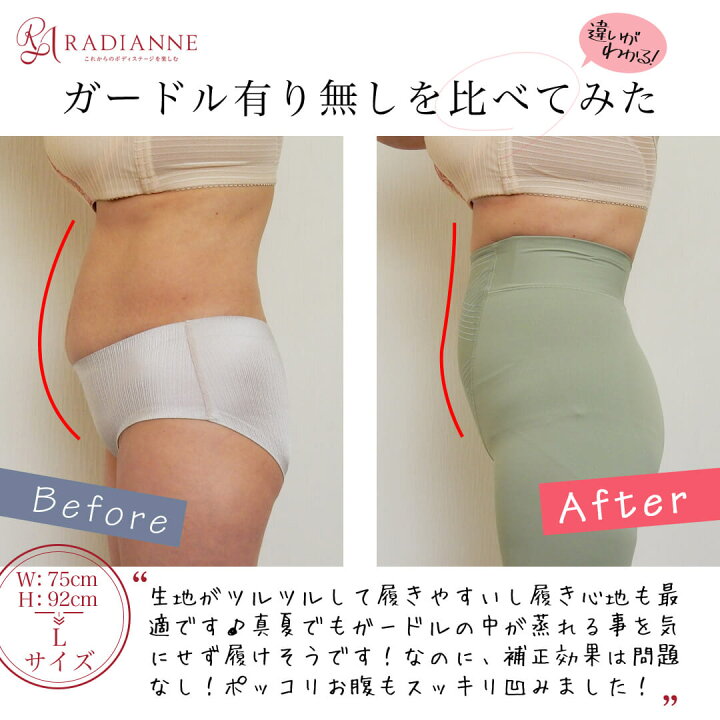 楽天市場 ガードル ぽっこりお腹 骨盤矯正 骨盤補正すっぴんガードル 補正下着 ヒップアップ 産後 大きいサイズ お腹 引き締め 太もも 痩せ 腰回り ハイウエスト 骨盤ガードル 産後 ガードル 全4色 全4サイズ ラディアンヌ ラディアンヌ 楽天市場店