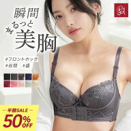 【半額】ナイトブラ ブラジャー 昼夜兼用 リフトアップ美胸ブラ 単品 補正下着 フロントホック 下着 レデ…