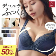 【アフタークーポン配布中】【半額】ブラジャー 補正下着 ナイトブラ 昼夜兼用 脇肉カップインブラ 単品 …