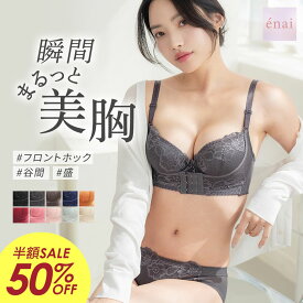 ＼全商品10%OFFクーポン／ナイトブラ ブラジャー 昼夜兼用 リフトアップ美胸ブラ ブラジャー ショーツセット 補正下着 ブラショーツ 上下セット 育乳 谷間 ブラ 脇肉 脇高 育乳 バストアップ 谷間ブラ 大きいサイズ 育乳ブラ ラディアンヌ