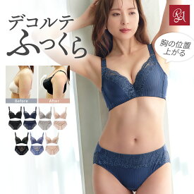 【24H限定★10％OFF対象商品】ブラジャー 補正下着 ナイトブラ 昼夜兼用 脇肉カップインブラ ブラジャー ショーツセット ブラショーツ 上下セット 大きいサイズ 下着 レディース ブラ 盛りブラ 脇肉 脇高ブラ 谷間ブラ ラディアンヌ