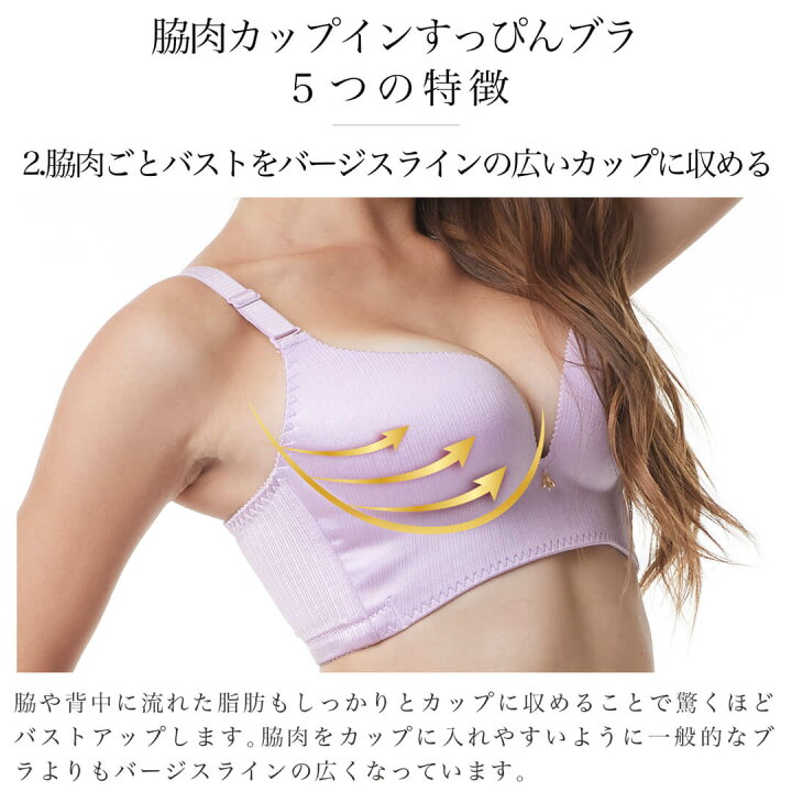楽天市場】育乳ブラ ナイトブラ 小胸 大きいサイズ 脇肉カップインすっぴんブラ ブラショーツセット 盛れる ノンワイヤー ブラショーツ 上下セット SET 昼夜兼用 育乳 ホック ノンワイヤーブラ 脇高 設計 全5色 全10サイズ ラディアンヌ : ラディアンヌ 楽天市場店 楽天市場】育乳ブラ ナイトブラ 小胸 大きいサイズ 脇肉カップインすっぴんブラ ブラショーツセット 盛れる ノンワイヤー ブラショーツ 上下セット SET 昼夜兼用 育乳 ホック ノンワイヤーブラ 脇高 設計 全5色 全10サイズ ラディアンヌ : ラディアンヌ 楽天市場店