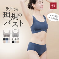 【期間限定★2点10%OFF〜】ナイトブラ 昼夜兼用 ノンワイヤーブラ すっぴんナイトブラ ブラジャー ショー…