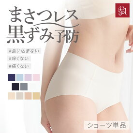 ＼全商品10%OFFクーポン／シームレスショーツ シームレスショーツ ラディアンヌ