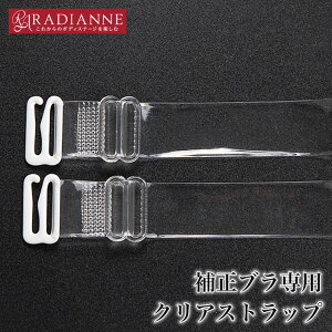 ブラ 透明 ストラップの通販 価格比較 価格 Com