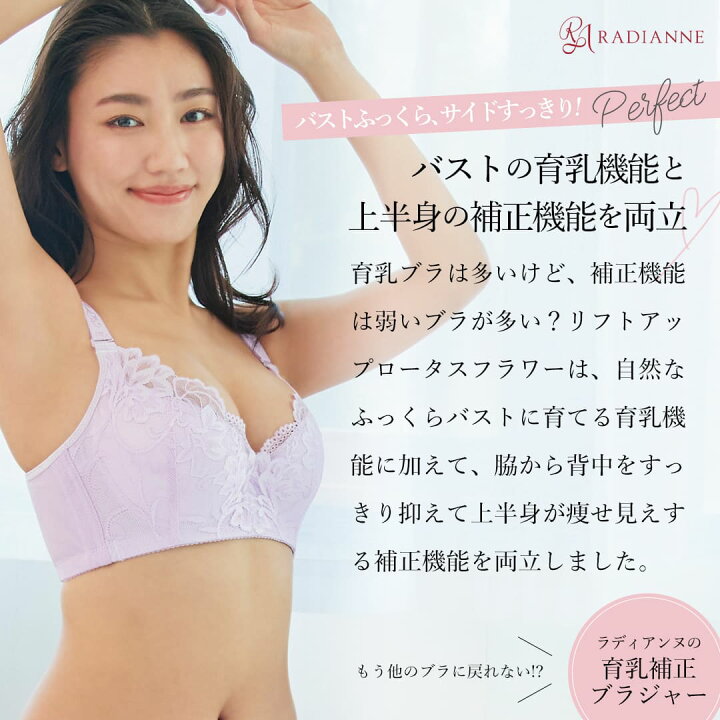 楽天市場】\20%OFFクーポン配布中/育乳ブラ 大きいサイズ 脇肉 背肉 ブラジャー リフトアップロータスフラワー ブラショーツセット ブラショーツ 上下セット SET ブラ 脇高 設計 大きいサイズ 大きい胸 盛れる 谷間 垂れ スッキリ 全9色 全18サイズ ラディアンヌ ... 楽天市場】\20%OFFクーポン配布中/育乳ブラ 大きいサイズ 脇肉 背肉 ブラジャー リフトアップロータスフラワー ブラショーツセット ブラショーツ 上下セット SET ブラ 脇高 設計 大きいサイズ 大きい胸 盛れる 谷間 垂れ スッキリ 全9色 全18サイズ ラディアンヌ ...