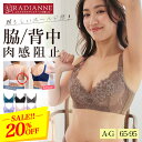 【20%OFF・1/9(土)21:59迄】育乳ブラ 脇肉 補正 自胸 育てる 脇高 リフトアップロータスフラワー大きいサイズ 産後ブラ 卒乳ブラ 脇肉ブラ 盛りブラ 大きな胸を小さく見せるブラ 補正ブラ 補正下着 ナイトブラ おやすみブラ 全8色 全10サイズ ラディアンヌ