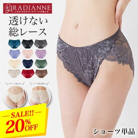 ＼20%OFF・27(土)9:59迄／ロータスフラワー ショーツ 単品 お揃い セット マッチング 全9色 全4サイズ ラディアンヌ