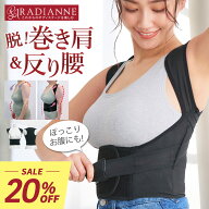 【20%OFF×クーポン】 3490→2512円 猫背矯正ベルト 姿勢矯正 巻き肩 リングアウト パワーバッグベルト …
