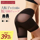 ＼39%OFF！￥3,290→￥2,007／ガードル 大転子 骨盤ガードル リングアウト骨盤ショートガードル 骨格ウェーブ 骨盤ベルト 骨盤矯正 ガードルショーツ ぽっこりお腹 産後 骨盤ショーツ 下着 レディース ラディアンヌ