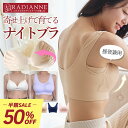 ＼半額！￥2,990→￥1,495／ナイトブラ 昼夜兼用 ノンワイヤーブラ すっぴんブラ スーパーフィット ブラジャー ノンワイヤー シームレス 大きいサイズ セット 授乳ブラ 下着 レディース フルカップ 脇肉 育乳ブラ ラディアンヌ