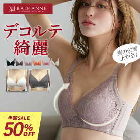 ＼全商品10%OFFクーポン／ブラジャー 補正下着 ナイトブラ 昼夜兼用 ギャザリッチブラ デイジーレース 単品 大きいサイズ 下着 レディース ブラ 盛りブラ 脇肉 脇高ブラ 谷間ブラ 盛れる ラディアンヌ