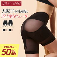 【クーポン配布中】【半額】ガードル 大転子 骨盤ガードル リングアウト骨盤ショートガードル 骨格ウェー…