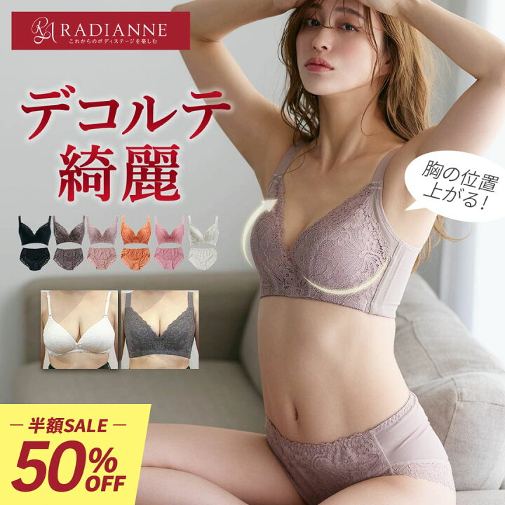 楽天市場】＼半額・19(月)9:59迄／ブラジャー 補正下着 ナイトブラ 