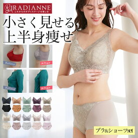 胸 小さく 見せる ブラ 大きいサイズ クラッシィワイヤレスブラ ボタニカルレース ブラ&ショーツセット ブラジャー フルカップ 胸を小さく見せるブラ 胸が小さく見えるブラ アンダー 脇肉 背中 スッキリ 全10色 全20サイズ ラディアンヌ