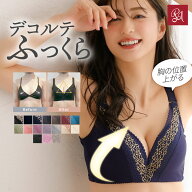 【アウトレット★均一1299円】ブラジャー 補正下着 ナイトブラ 昼夜兼用 【旧】脇肉カップインブラ 単品 …