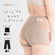 腹巻き パンツ 温活 冷え性 裏起毛 アール もっちりハグパンツ あったか あたたか 温め 冷え対策 冷え改…